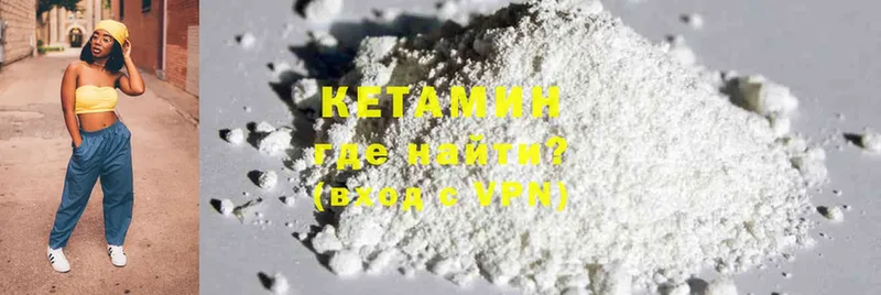 КЕТАМИН ketamine  Аркадак 