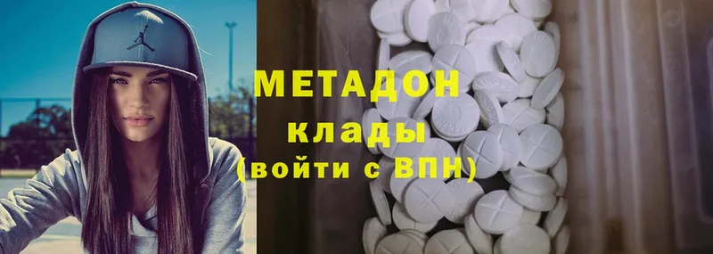 Метадон methadone  Аркадак 